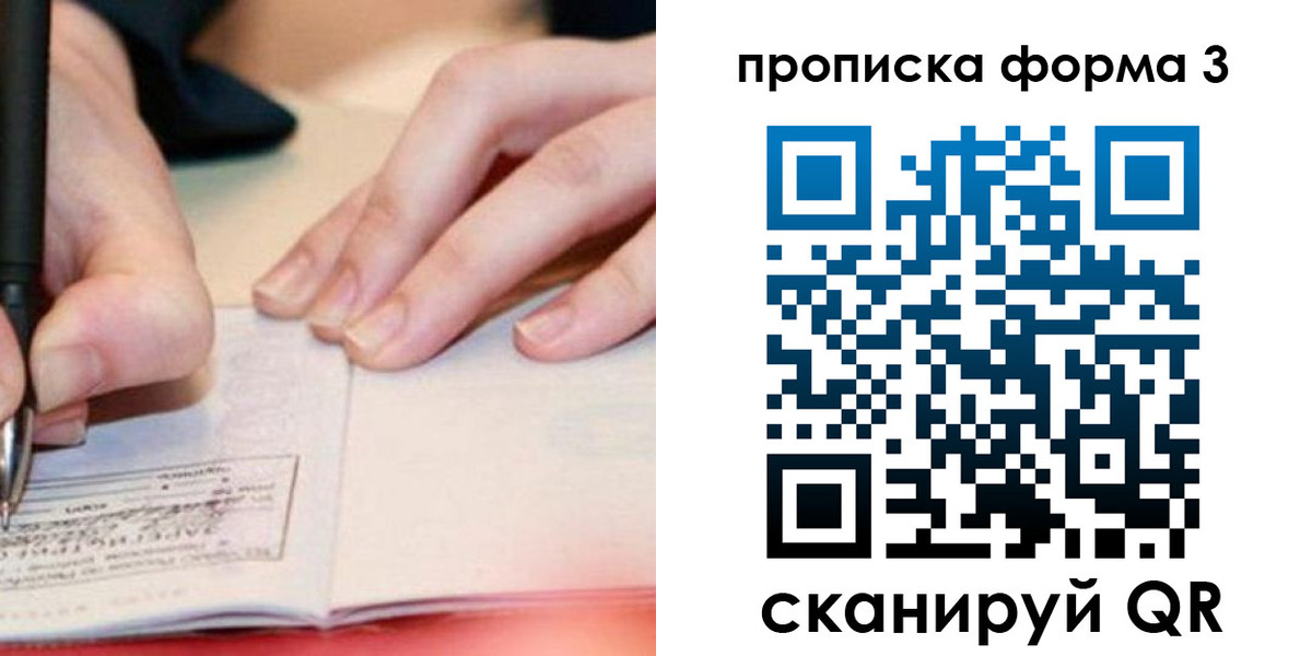 временная регистрация надежно в Заринске