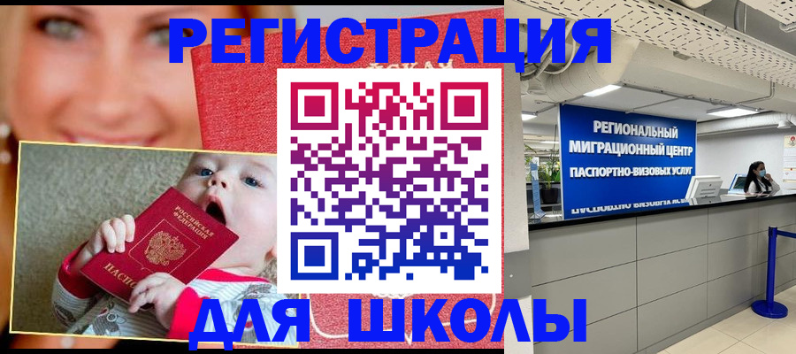 прописка гарантия в Заринске