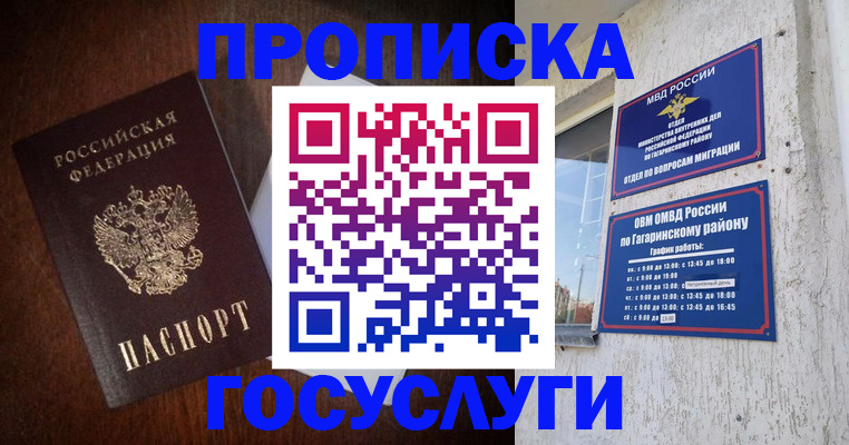 пропишу в квартире в Заринске