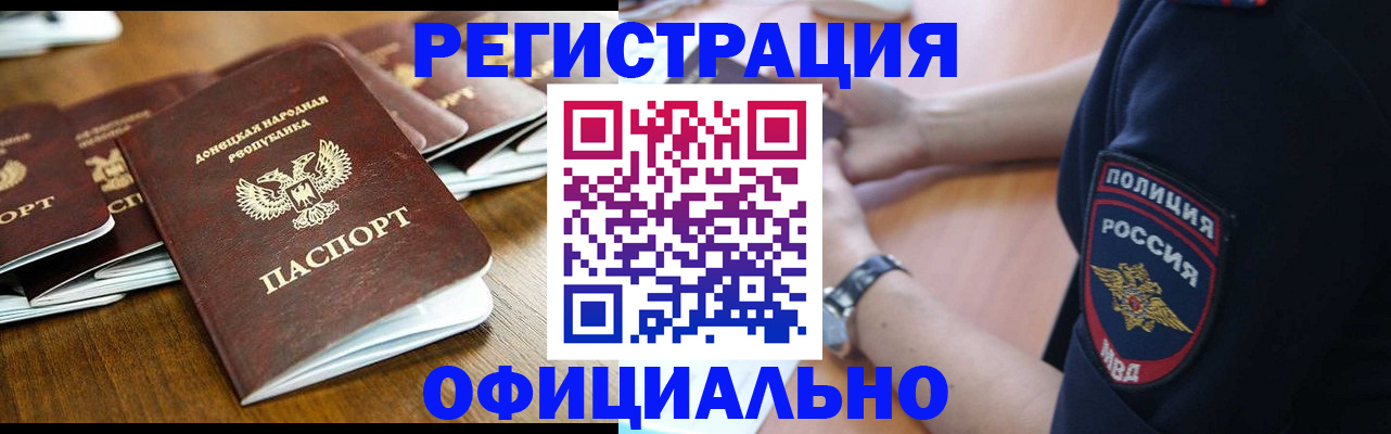 прописка паспорт в Заринске