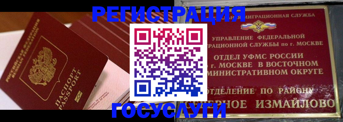 прописка иностранных граждан в Заринске