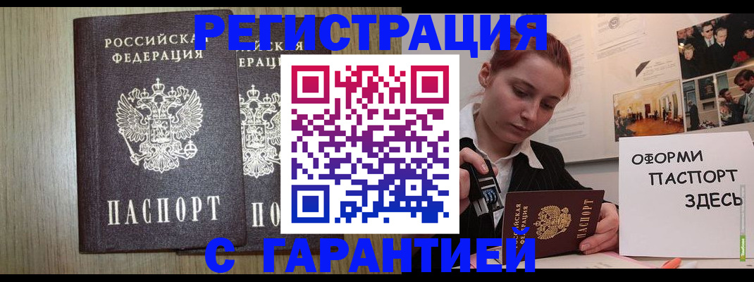прописка поиск в Заринске